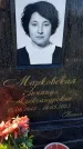 Захоронение ID 6349564