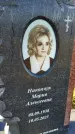 Захоронение ID 6349566