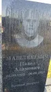 Захоронение ID 6349567