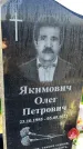 Захоронение ID 6349569