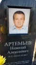 Захоронение ID 6349570