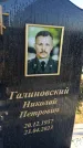 Захоронение ID 6349574