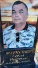 Захоронение ID 6349580
