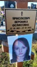 Захоронение ID 6349591