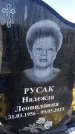 Захоронение ID 6349592