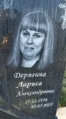Захоронение ID 6349593