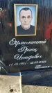 Захоронение ID 6349594
