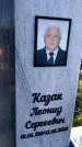 Захоронение ID 6349595