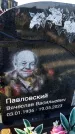 Захоронение ID 6349597