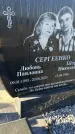 Захоронение ID 6349602