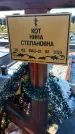 Захоронение ID 6349604