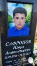 Захоронение ID 6349605