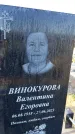 Захоронение ID 6349606