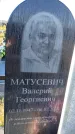 Захоронение ID 6349609