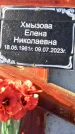Захоронение ID 6349610
