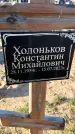 Захоронение ID 6349613