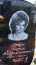 Захоронение ID 6349614