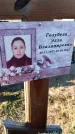 Захоронение ID 6349620