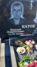 Захоронение ID 6349621