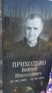 Захоронение ID 6349622