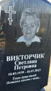 Захоронение ID 6349624