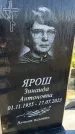 Захоронение ID 6349627