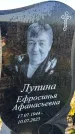 Захоронение ID 6349631