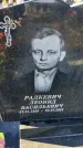 Захоронение ID 6349632