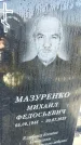 Захоронение ID 6349635