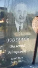 Захоронение ID 6349638