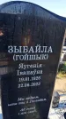 Захоронение ID 6349639