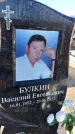 Захоронение ID 6349640