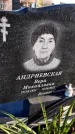 Захоронение ID 6349641