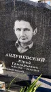 Захоронение ID 6349642