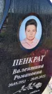 Захоронение ID 6349644
