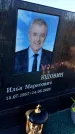 Захоронение ID 6349646