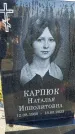 Захоронение ID 6349647