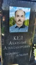 Захоронение ID 6349648