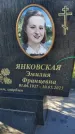 Захоронение ID 6349649