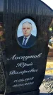 Захоронение ID 6349652