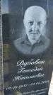 Захоронение ID 6349653