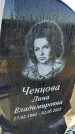 Захоронение ID 6349654