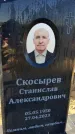 Захоронение ID 6349656