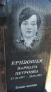 Захоронение ID 6349657