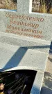 Захоронение ID 6349658