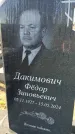 Захоронение ID 6349660