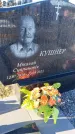 Захоронение ID 6349664