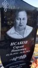 Захоронение ID 6349665