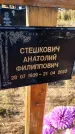 Захоронение ID 6349667
