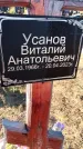 Захоронение ID 6349669